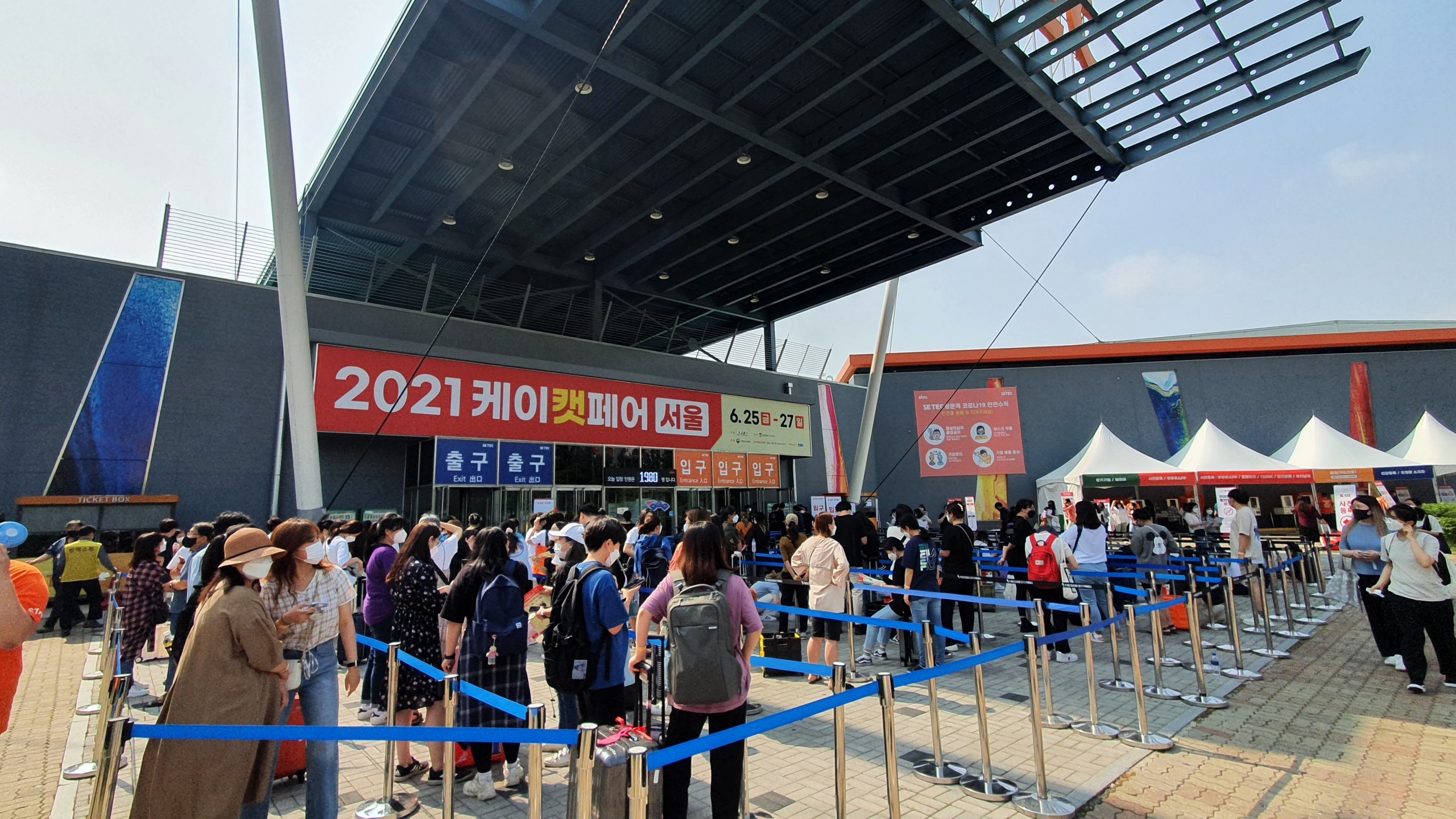 2021 케이캣페어 세텍_!
